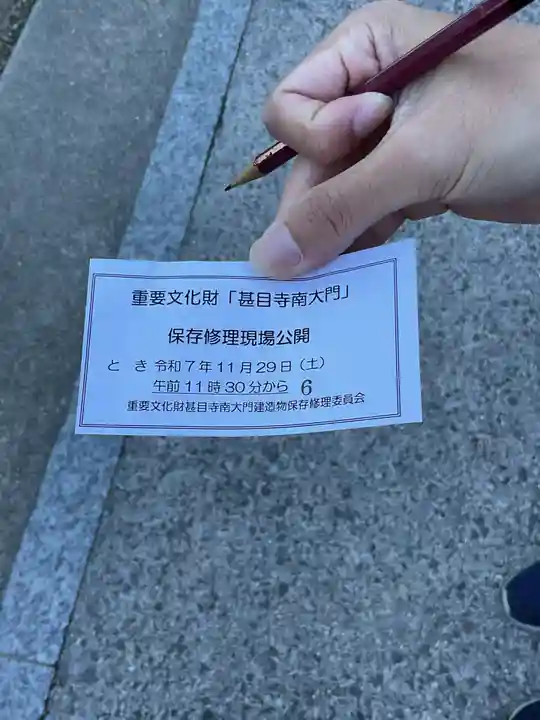 甚目寺(愛知県)