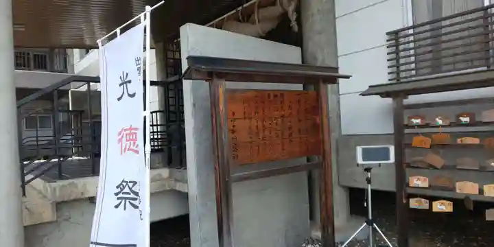出雲大社近江分祠(滋賀県)