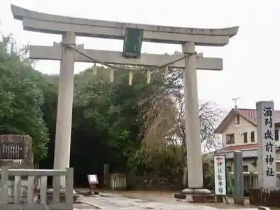 酒列磯前神社(茨城県)