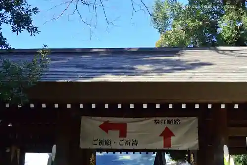 阿佐ヶ谷神明宮(東京都)