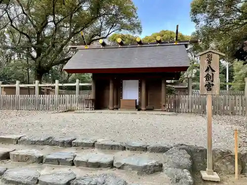 八剣宮（熱田神宮別宮）(愛知県)