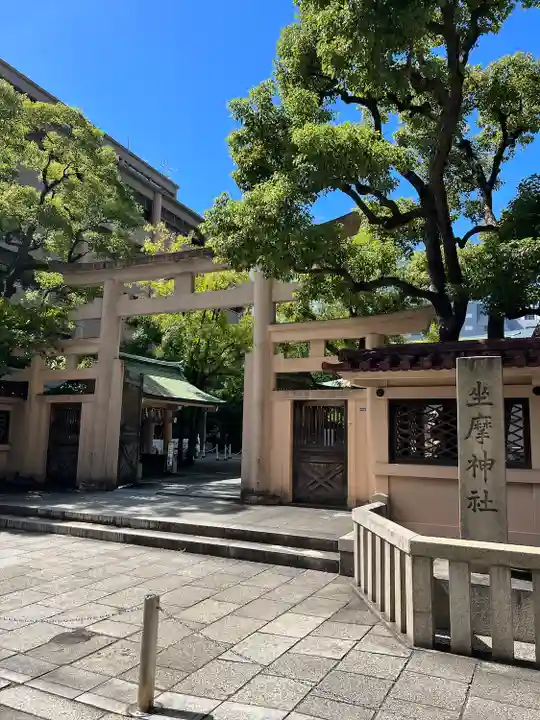 坐摩神社(大阪府)