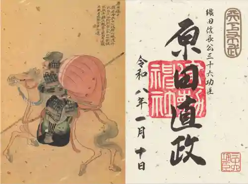 建勲神社(京都府)