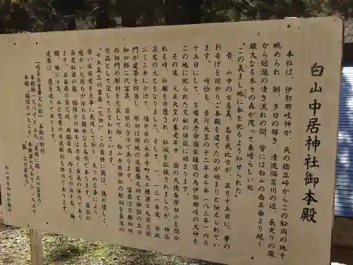 白山中居神社の{uncategorized: "未分類", other: "その他", undefined: "問題あり", building: "その他建物", grave: "お墓", sacred_gate: "鳥居", guardian: "狛犬", statue: "像", buddha: "仏像", history: "歴史", nature: "自然", garden: "庭園", animal: "動物", pagoda: "塔", temizu: "手水舎", mountain_gate: "山門・神門", sanctuary: "本殿・本堂", subordinate: "末社・摂社", art: "芸術", scenery: "景色", jizo: "地蔵", ema: "絵馬", goshuin: "御朱印", omikuji: "おみくじ", items: "授与品その他", amulet: "お守り", goshuincho: "御朱印帳", eats: "食事", festival: "お祭り", votive_dance: "神楽", shichigosan: "七五三参", wedding: "結婚式", experience: "体験その他", initially: "初詣", around: "周辺", anti_infection: "感染症対策"}