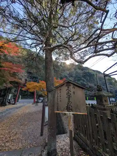 内々神社(愛知県)
