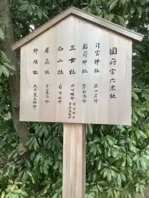 尾張大國霊神社（国府宮）のその他建物