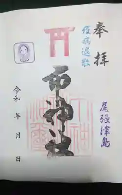 市神社(愛知県)