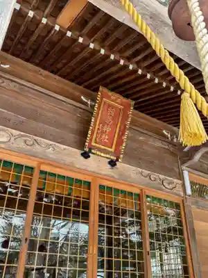 相馬神社(北海道)