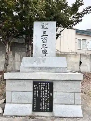 神山稲荷神社(北海道)