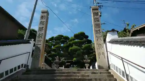 天寧寺の建物その他