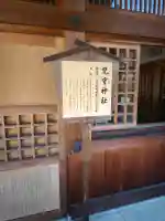 児守神社(愛媛県)