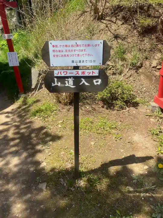 虻田神社の庭園