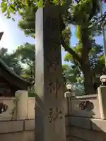 那古野神社のその他建物