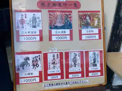 大船観音寺(神奈川県)