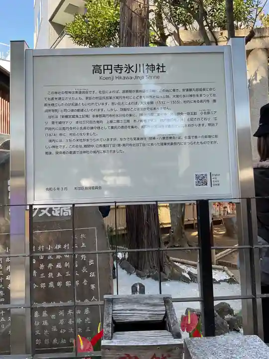 高円寺氷川神社(東京都)