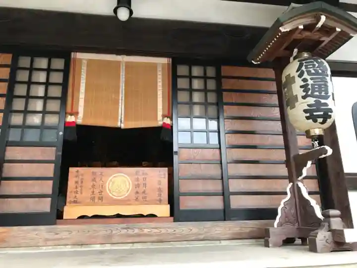 感通寺の本殿・本堂