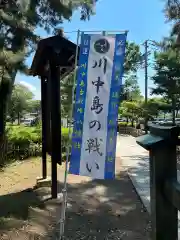 川中島古戦場八幡社(長野県)