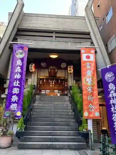 烏森神社(東京都)