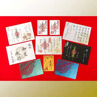 大久寺の御朱印