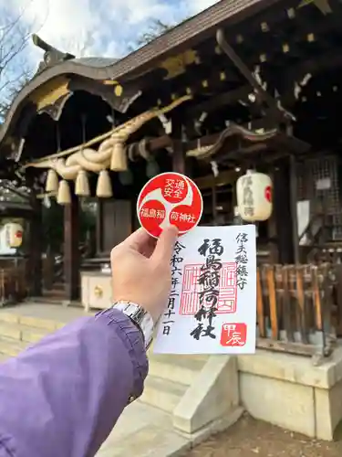 福島稲荷神社(福島県)