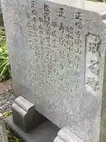 正福寺(愛知県)