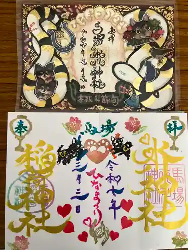 馬場氷川神社(埼玉県)