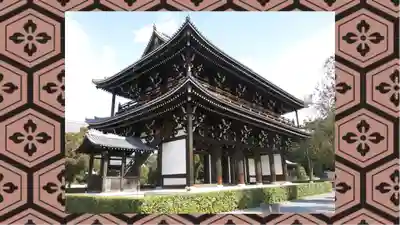 東福禅寺（東福寺）(京都府)