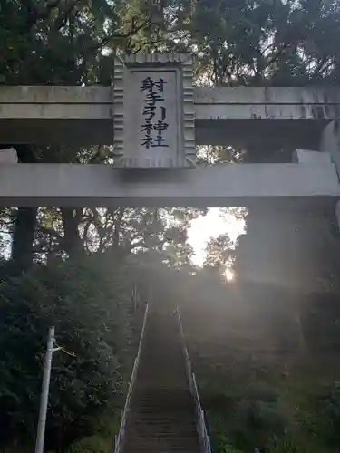 射手引神社の鳥居