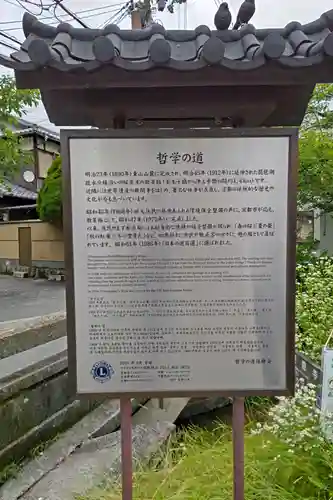 慈照寺（慈照禅寺・銀閣寺）(京都府)