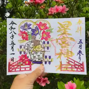 下野 星宮神社の御朱印(2026年04月29日(水) 13時26分15秒投稿)