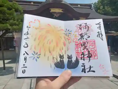 ８月特別御朱印