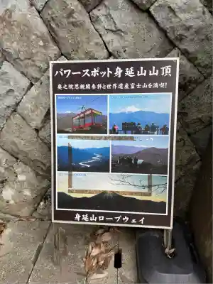 久遠寺(山梨県)