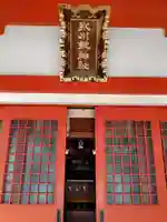 氷川鍬神社の本殿・本堂