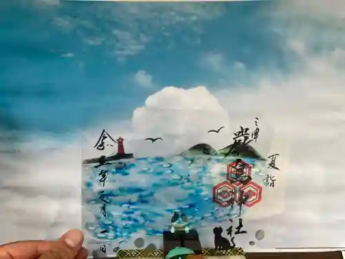 三津厳島神社の御朱印