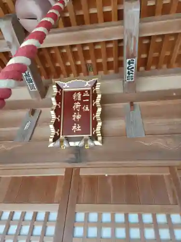 備後須賀稲荷神社(埼玉県)