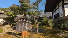 海宝寺の建物その他