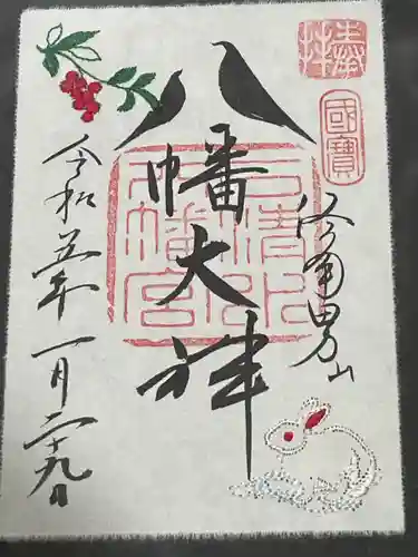 石清水八幡宮(京都府)