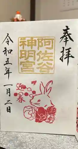 阿佐ヶ谷神明宮(東京都)