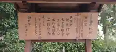 辛國神社(大阪府)