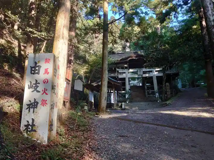 由岐神社(京都府)