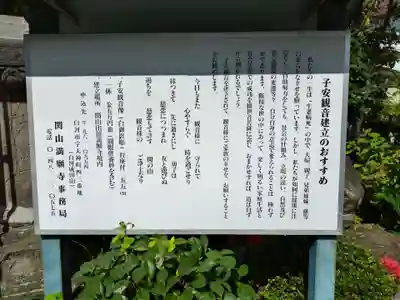 圓養寺(福島県)