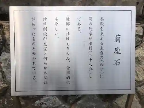 白兎神社のその他建物