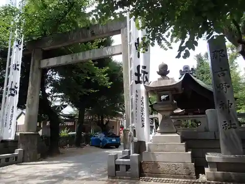 那古野神社の鳥居