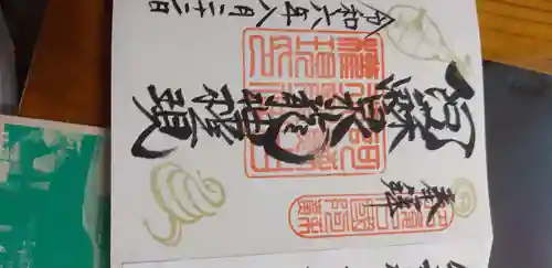 阿蘇白水龍神權現～白蛇神社～の御朱印