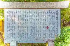 佐倍乃神社(宮城県)