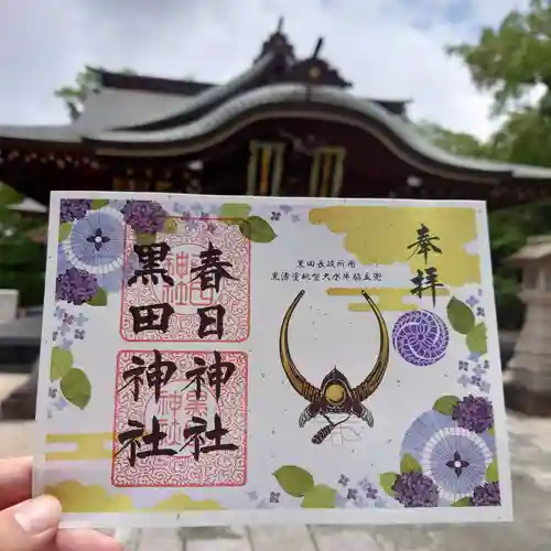 春日神社の御朱印