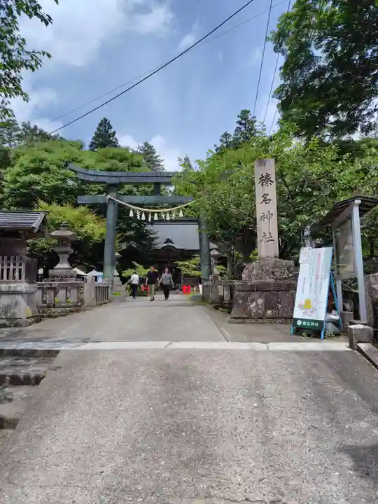 榛名神社(群馬県)