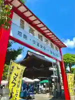 高幡不動尊 金剛寺(東京都)