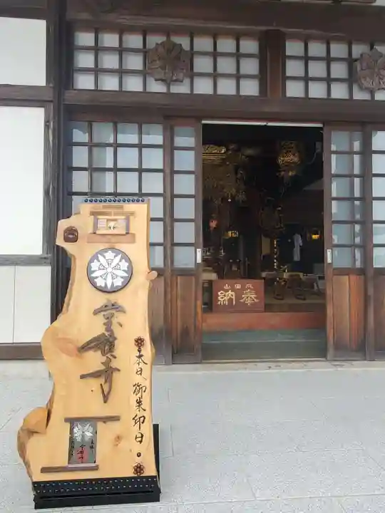 宝積寺(静岡県)