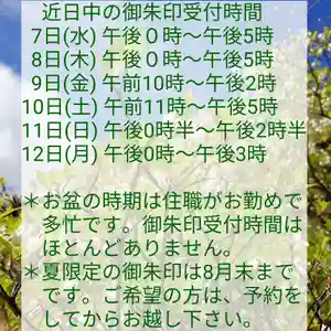 西方山極楽寺(岐阜県)(2019年08月07日(水) 05時00分47秒投稿)